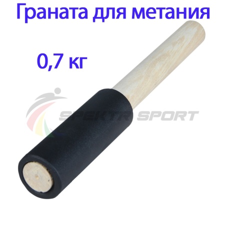 Купить Граната для метания тренировочная 0,7 кг в Завитинске 